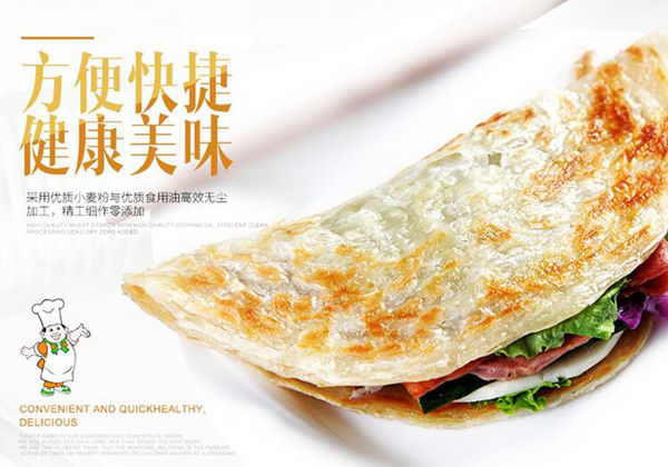 手抓饼批发多少钱一张